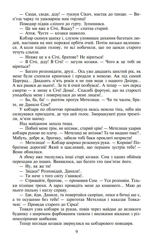 Таємний посол Ціна (цена) 845.02грн. | придбати  купити (купить) Таємний посол доставка по Украине, купить книгу, детские игрушки, компакт диски 8