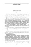 Таємний посол Ціна (цена) 845.02грн. | придбати  купити (купить) Таємний посол доставка по Украине, купить книгу, детские игрушки, компакт диски 3