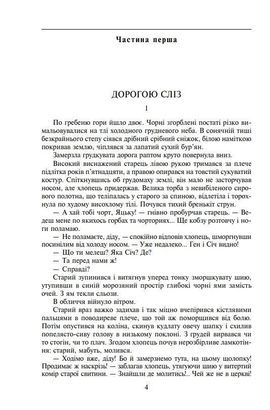 Таємний посол Ціна (цена) 845.02грн. | придбати  купити (купить) Таємний посол доставка по Украине, купить книгу, детские игрушки, компакт диски 3