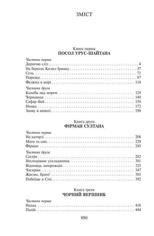 Таємний посол Ціна (цена) 845.02грн. | придбати  купити (купить) Таємний посол доставка по Украине, купить книгу, детские игрушки, компакт диски 1