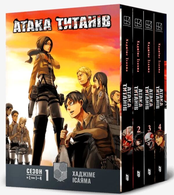 Атака титанів Колекційний бокс томи 1-4 манга Ціна (цена) 870.00грн. | придбати  купити (купить) Атака титанів Колекційний бокс томи 1-4 манга доставка по Украине, купить книгу, детские игрушки, компакт диски 0