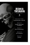 Атака титанів Колекційний бокс томи 1-4 манга Ціна (цена) 870.00грн. | придбати  купити (купить) Атака титанів Колекційний бокс томи 1-4 манга доставка по Украине, купить книгу, детские игрушки, компакт диски 3