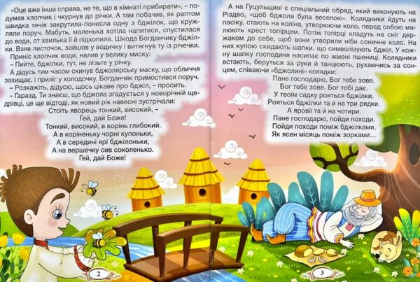 Віночок Оповідання про Україну Глорія Ціна (цена) 215.30грн. | придбати  купити (купить) Віночок Оповідання про Україну Глорія доставка по Украине, купить книгу, детские игрушки, компакт диски 6