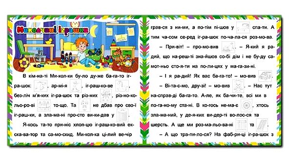 Казочки-читаночки Біла Ціна (цена) 37.10грн. | придбати  купити (купить) Казочки-читаночки Біла доставка по Украине, купить книгу, детские игрушки, компакт диски 2