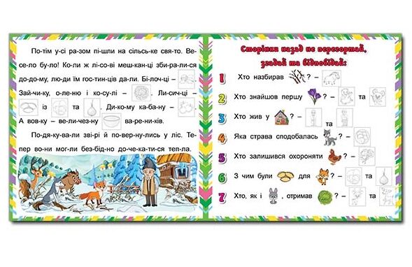 Казочки-читаночки Біла Ціна (цена) 37.10грн. | придбати  купити (купить) Казочки-читаночки Біла доставка по Украине, купить книгу, детские игрушки, компакт диски 1