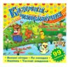 Казочки-читаночки Жовта Ціна (цена) 37.10грн. | придбати  купити (купить) Казочки-читаночки Жовта доставка по Украине, купить книгу, детские игрушки, компакт диски 0