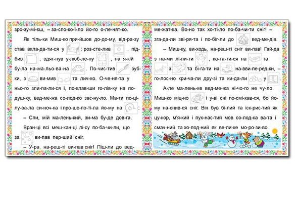 Казочки-читаночки Жовта Ціна (цена) 37.10грн. | придбати  купити (купить) Казочки-читаночки Жовта доставка по Украине, купить книгу, детские игрушки, компакт диски 1