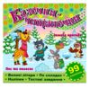 Казочки-читаночки Салатова Ціна (цена) 37.10грн. | придбати  купити (купить) Казочки-читаночки Салатова доставка по Украине, купить книгу, детские игрушки, компакт диски 0