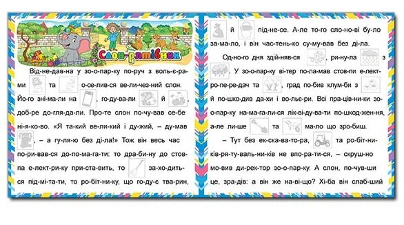 Казочки-читаночки Шоколадна  Ціна (цена) 37.10грн. | придбати  купити (купить) Казочки-читаночки Шоколадна  доставка по Украине, купить книгу, детские игрушки, компакт диски 1