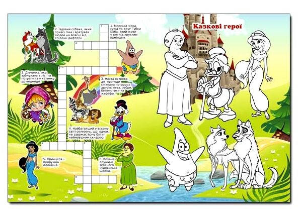 Кросворди для дітей Червона Ціна (цена) 40.80грн. | придбати  купити (купить) Кросворди для дітей Червона доставка по Украине, купить книгу, детские игрушки, компакт диски 2
