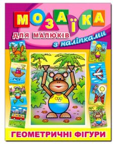 Мозаїка для малюків з наліпками Мавпа "Глорія"