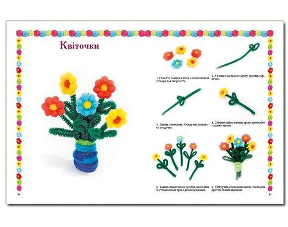 Чарівна майстерня.Іграшки з помпонів Глорія Ціна (цена) 26.00грн. | придбати  купити (купить) Чарівна майстерня.Іграшки з помпонів Глорія доставка по Украине, купить книгу, детские игрушки, компакт диски 3