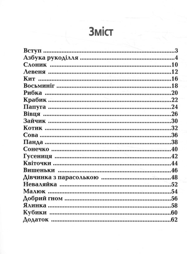 Чарівна майстерня.Іграшки з помпонів Глорія Ціна (цена) 26.00грн. | придбати  купити (купить) Чарівна майстерня.Іграшки з помпонів Глорія доставка по Украине, купить книгу, детские игрушки, компакт диски 1