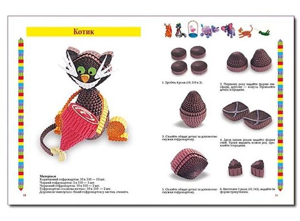 Чарівна майстерня.Кумедні тварини в 3D квілінг Глорія Ціна (цена) 26.00грн. | придбати  купити (купить) Чарівна майстерня.Кумедні тварини в 3D квілінг Глорія доставка по Украине, купить книгу, детские игрушки, компакт диски 2