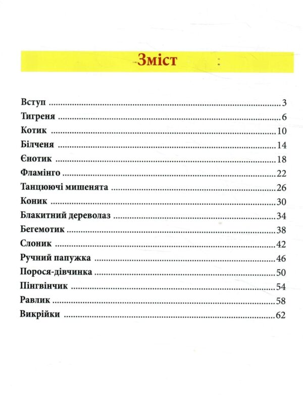 Чарівна майстерня.Кумедні тварини в 3D квілінг Глорія Ціна (цена) 26.00грн. | придбати  купити (купить) Чарівна майстерня.Кумедні тварини в 3D квілінг Глорія доставка по Украине, купить книгу, детские игрушки, компакт диски 1