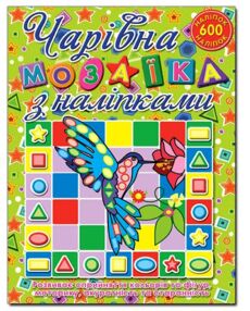 Чарівна мозаїка з наліпками Колібрі "Глорія"