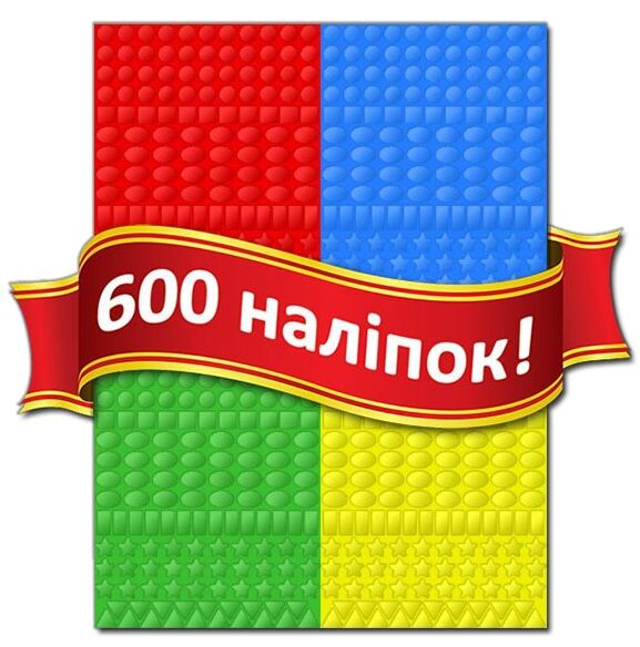 Чарівна мозаїка з наліпками Равлик Глорія Ціна (цена) 40.80грн. | придбати  купити (купить) Чарівна мозаїка з наліпками Равлик Глорія доставка по Украине, купить книгу, детские игрушки, компакт диски 3