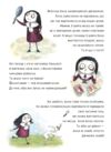 Мортіна Всі-всі-всі жахливо захопливі історії Ціна (цена) 520.00грн. | придбати  купити (купить) Мортіна Всі-всі-всі жахливо захопливі історії доставка по Украине, купить книгу, детские игрушки, компакт диски 4