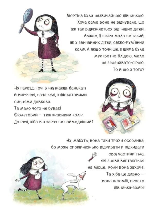 Мортіна Всі-всі-всі жахливо захопливі історії Ціна (цена) 520.00грн. | придбати  купити (купить) Мортіна Всі-всі-всі жахливо захопливі історії доставка по Украине, купить книгу, детские игрушки, компакт диски 4