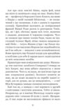 Незабудка Те що тримає цей дивний світ книга 3 Ціна (цена) 480.00грн. | придбати  купити (купить) Незабудка Те що тримає цей дивний світ книга 3 доставка по Украине, купить книгу, детские игрушки, компакт диски 4
