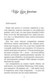Незабудка Те що тримає цей дивний світ книга 3 Ціна (цена) 480.00грн. | придбати  купити (купить) Незабудка Те що тримає цей дивний світ книга 3 доставка по Украине, купить книгу, детские игрушки, компакт диски 2