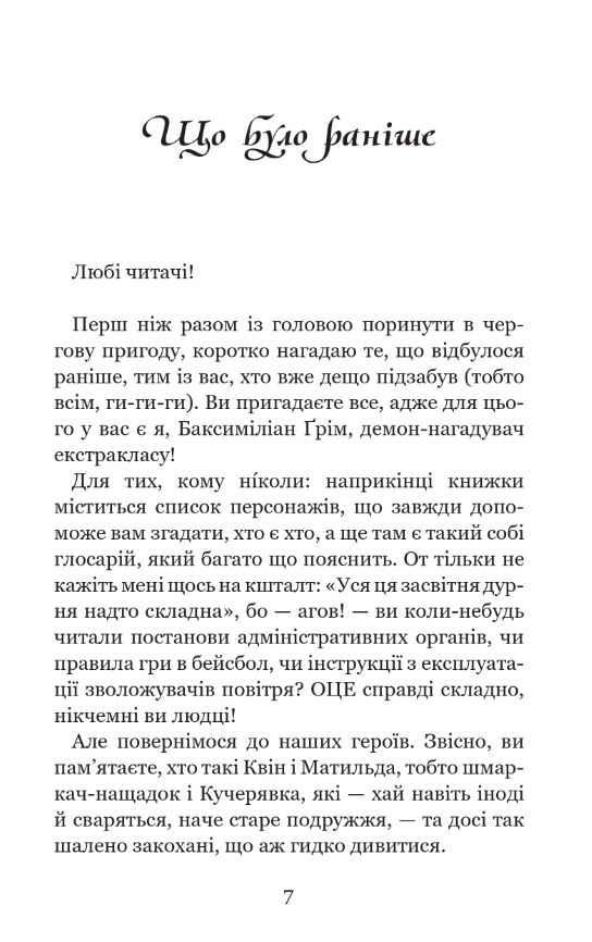 Незабудка Те що тримає цей дивний світ книга 3 Ціна (цена) 480.00грн. | придбати  купити (купить) Незабудка Те що тримає цей дивний світ книга 3 доставка по Украине, купить книгу, детские игрушки, компакт диски 2