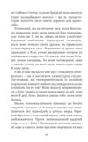 Незабудка Те що тримає цей дивний світ книга 3 Ціна (цена) 480.00грн. | придбати  купити (купить) Незабудка Те що тримає цей дивний світ книга 3 доставка по Украине, купить книгу, детские игрушки, компакт диски 5