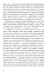 Гадюка в полі Ціна (цена) 162.80грн. | придбати  купити (купить) Гадюка в полі доставка по Украине, купить книгу, детские игрушки, компакт диски 4