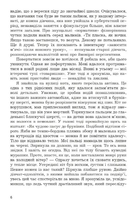 Гадюка в полі Ціна (цена) 162.80грн. | придбати  купити (купить) Гадюка в полі доставка по Украине, купить книгу, детские игрушки, компакт диски 4