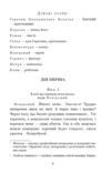 Гадюка в полі Ціна (цена) 162.80грн. | придбати  купити (купить) Гадюка в полі доставка по Украине, купить книгу, детские игрушки, компакт диски 3