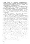 Гадюка в полі Ціна (цена) 162.80грн. | придбати  купити (купить) Гадюка в полі доставка по Украине, купить книгу, детские игрушки, компакт диски 6