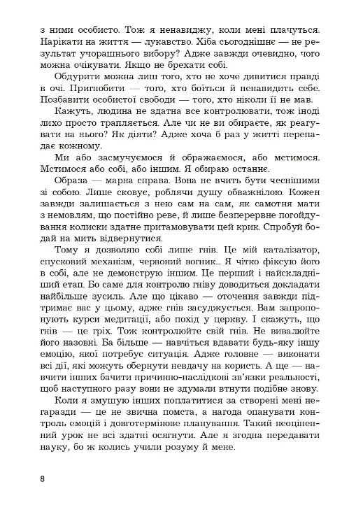 Гадюка в полі Ціна (цена) 162.80грн. | придбати  купити (купить) Гадюка в полі доставка по Украине, купить книгу, детские игрушки, компакт диски 6