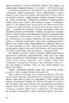 Гадюка в полі Ціна (цена) 162.80грн. | придбати  купити (купить) Гадюка в полі доставка по Украине, купить книгу, детские игрушки, компакт диски 8