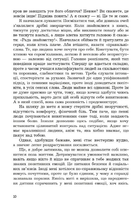 Гадюка в полі Ціна (цена) 162.80грн. | придбати  купити (купить) Гадюка в полі доставка по Украине, купить книгу, детские игрушки, компакт диски 8