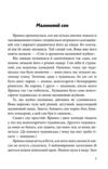 Пірнач Ціна (цена) 333.80грн. | придбати  купити (купить) Пірнач доставка по Украине, купить книгу, детские игрушки, компакт диски 4