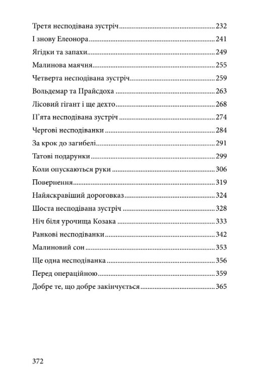 Пірнач Ціна (цена) 333.80грн. | придбати  купити (купить) Пірнач доставка по Украине, купить книгу, детские игрушки, компакт диски 3