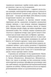 Пірнач Ціна (цена) 333.80грн. | придбати  купити (купить) Пірнач доставка по Украине, купить книгу, детские игрушки, компакт диски 5