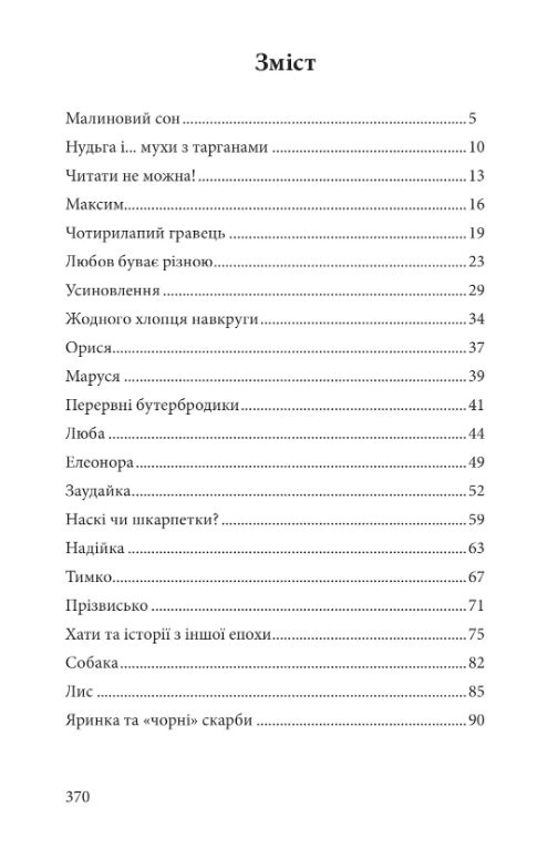 Пірнач Ціна (цена) 333.80грн. | придбати  купити (купить) Пірнач доставка по Украине, купить книгу, детские игрушки, компакт диски 1