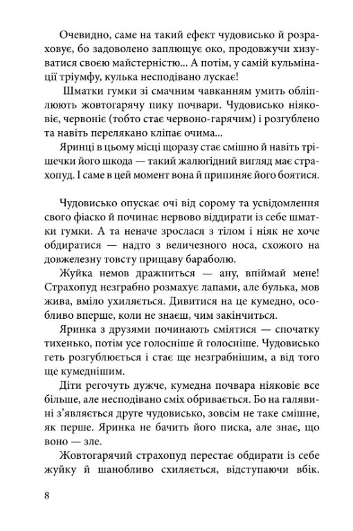 Пірнач Ціна (цена) 333.80грн. | придбати  купити (купить) Пірнач доставка по Украине, купить книгу, детские игрушки, компакт диски 7