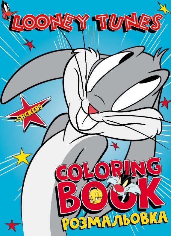 Розмальовка зі стікерами WB Looney Tunes Веселий кролик LCB44 Ціна (цена) 56.00грн. | придбати  купити (купить) Розмальовка зі стікерами WB Looney Tunes Веселий кролик LCB44 доставка по Украине, купить книгу, детские игрушки, компакт диски 0