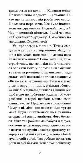 Письмена на тілі Ціна (цена) 294.50грн. | придбати  купити (купить) Письмена на тілі доставка по Украине, купить книгу, детские игрушки, компакт диски 3