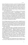 Результативний конфлікт Незгода - це сила що працює на вас Ціна (цена) 437.30грн. | придбати  купити (купить) Результативний конфлікт Незгода - це сила що працює на вас доставка по Украине, купить книгу, детские игрушки, компакт диски 4