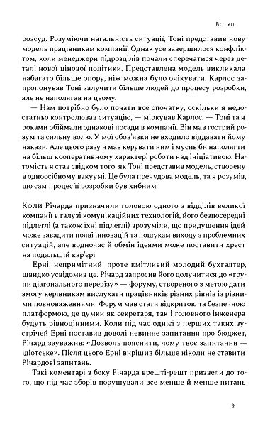 Результативний конфлікт Незгода - це сила що працює на вас Ціна (цена) 437.30грн. | придбати  купити (купить) Результативний конфлікт Незгода - це сила що працює на вас доставка по Украине, купить книгу, детские игрушки, компакт диски 4