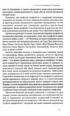 Результативний конфлікт Незгода - це сила що працює на вас Ціна (цена) 437.30грн. | придбати  купити (купить) Результативний конфлікт Незгода - це сила що працює на вас доставка по Украине, купить книгу, детские игрушки, компакт диски 6