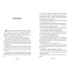  Глушина paperback Ціна (цена) 223.30грн. | придбати  купити (купить)  Глушина paperback доставка по Украине, купить книгу, детские игрушки, компакт диски 1