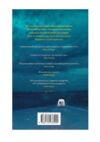  Глушина paperback Ціна (цена) 223.30грн. | придбати  купити (купить)  Глушина paperback доставка по Украине, купить книгу, детские игрушки, компакт диски 4