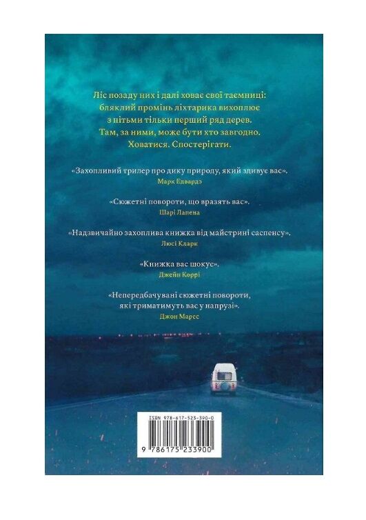  Глушина paperback Ціна (цена) 223.30грн. | придбати  купити (купить)  Глушина paperback доставка по Украине, купить книгу, детские игрушки, компакт диски 4