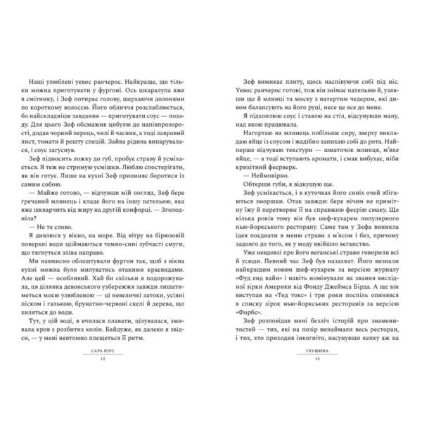  Глушина paperback Ціна (цена) 223.30грн. | придбати  купити (купить)  Глушина paperback доставка по Украине, купить книгу, детские игрушки, компакт диски 3
