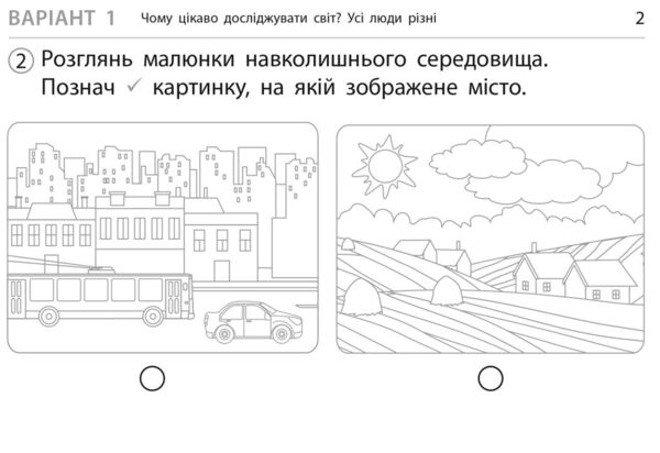 Експрес - перевірка 1 клас Я досліджую світ до підручника Грущинської Ціна (цена) 51.84грн. | придбати  купити (купить) Експрес - перевірка 1 клас Я досліджую світ до підручника Грущинської доставка по Украине, купить книгу, детские игрушки, компакт диски 2