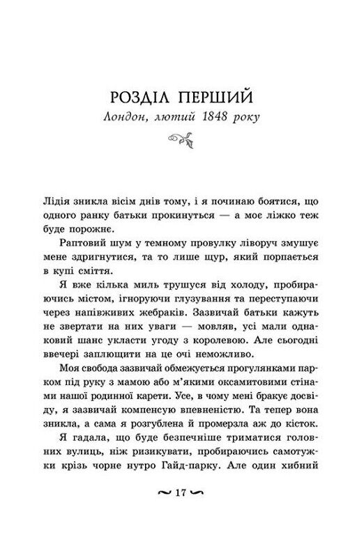 трояндова угода Ціна (цена) 413.70грн. | придбати  купити (купить) трояндова угода доставка по Украине, купить книгу, детские игрушки, компакт диски 5